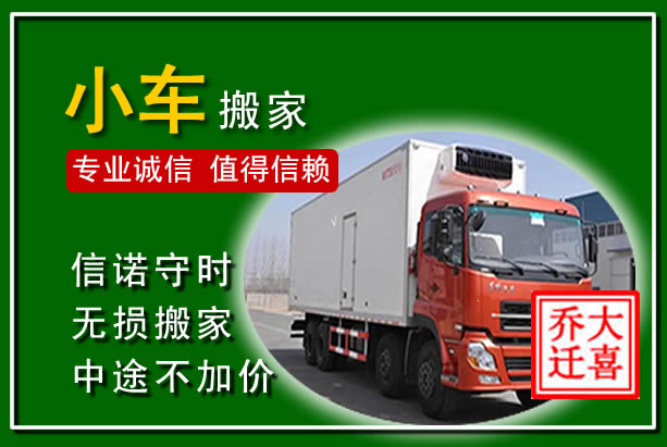 白碱滩物品搬运