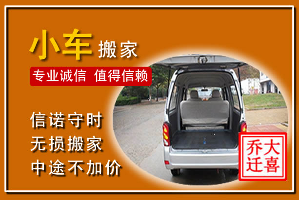 白碱滩个人搬家
