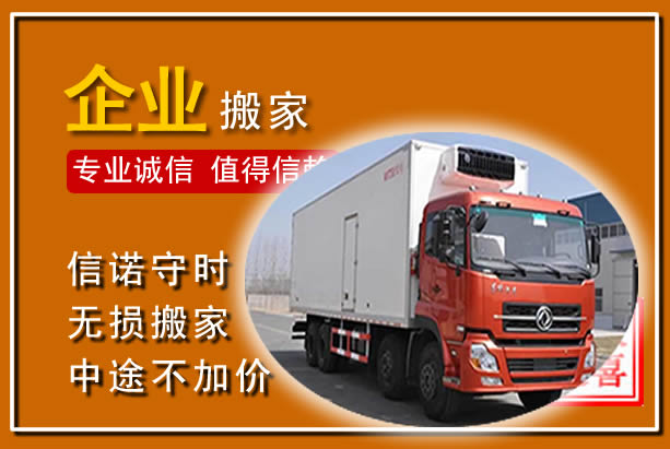 白碱滩工厂单位搬迁